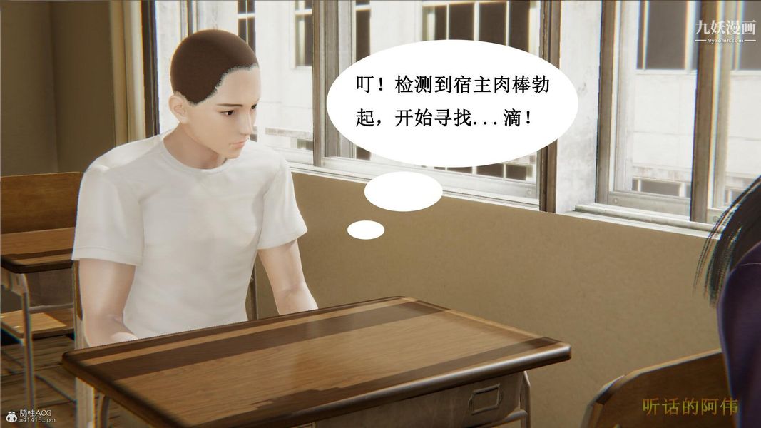 《妈妈的奇异子系统[3D]》漫画最新章节第03话免费下拉式在线观看章节第【5】张图片