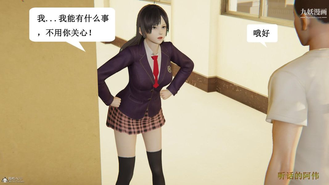 《妈妈的奇异子系统[3D]》漫画最新章节第04话免费下拉式在线观看章节第【8】张图片