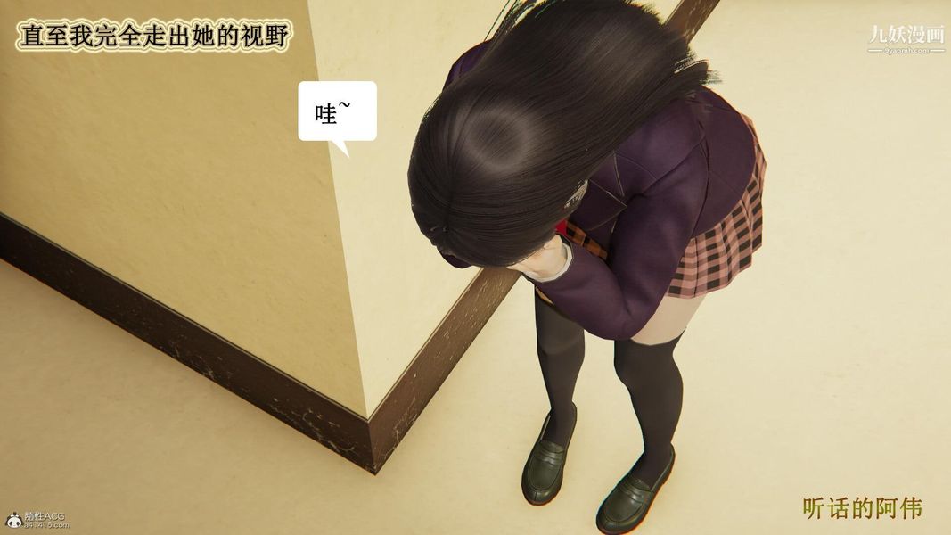 《妈妈的奇异子系统[3D]》漫画最新章节第04话免费下拉式在线观看章节第【11】张图片