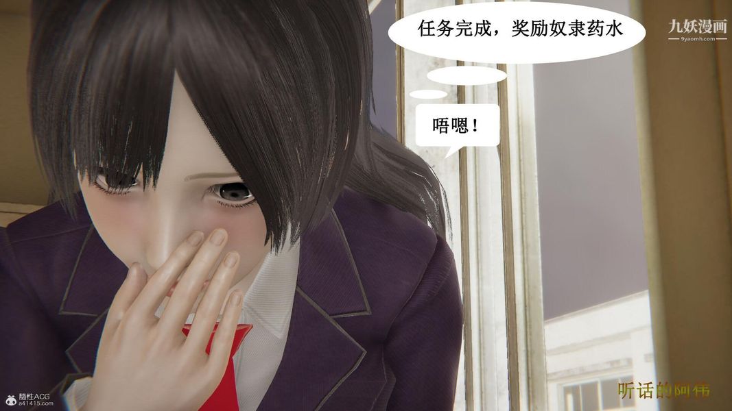 《妈妈的奇异子系统[3D]》漫画最新章节第04话免费下拉式在线观看章节第【2】张图片