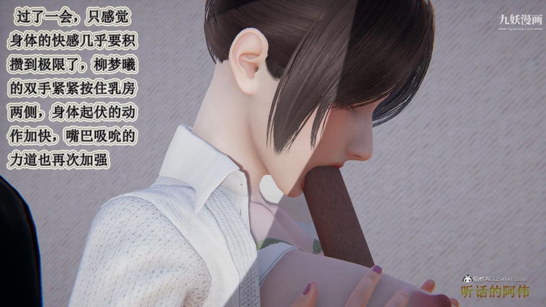 《妈妈的奇异子系统[3D]》漫画最新章节第05话免费下拉式在线观看章节第【8】张图片