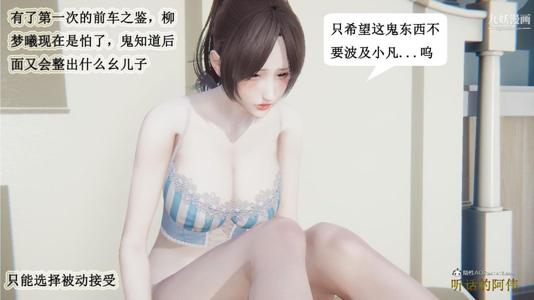 《妈妈的奇异子系统[3D]》漫画最新章节第07话免费下拉式在线观看章节第【24】张图片