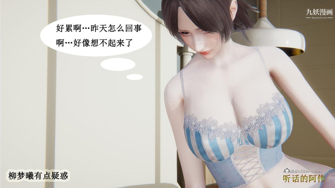 《妈妈的奇异子系统[3D]》漫画最新章节第07话免费下拉式在线观看章节第【12】张图片