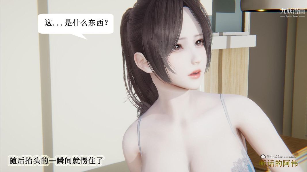 《妈妈的奇异子系统[3D]》漫画最新章节第07话免费下拉式在线观看章节第【13】张图片