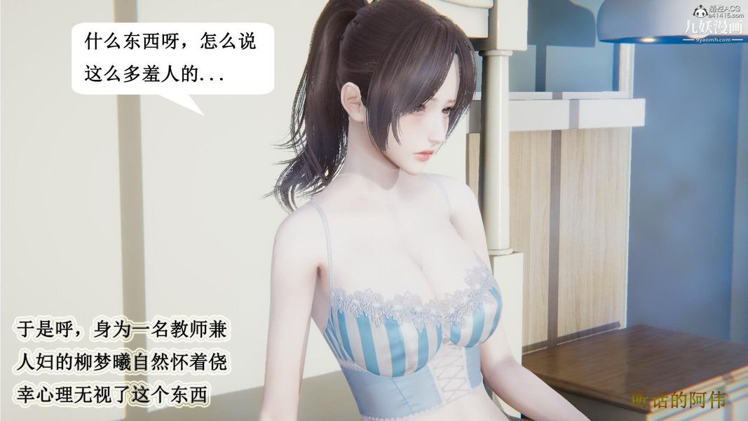 《妈妈的奇异子系统[3D]》漫画最新章节第07话免费下拉式在线观看章节第【19】张图片