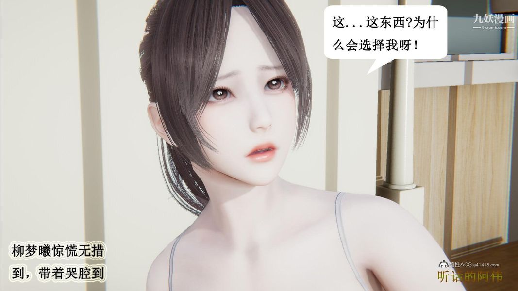 《妈妈的奇异子系统[3D]》漫画最新章节第07话免费下拉式在线观看章节第【15】张图片