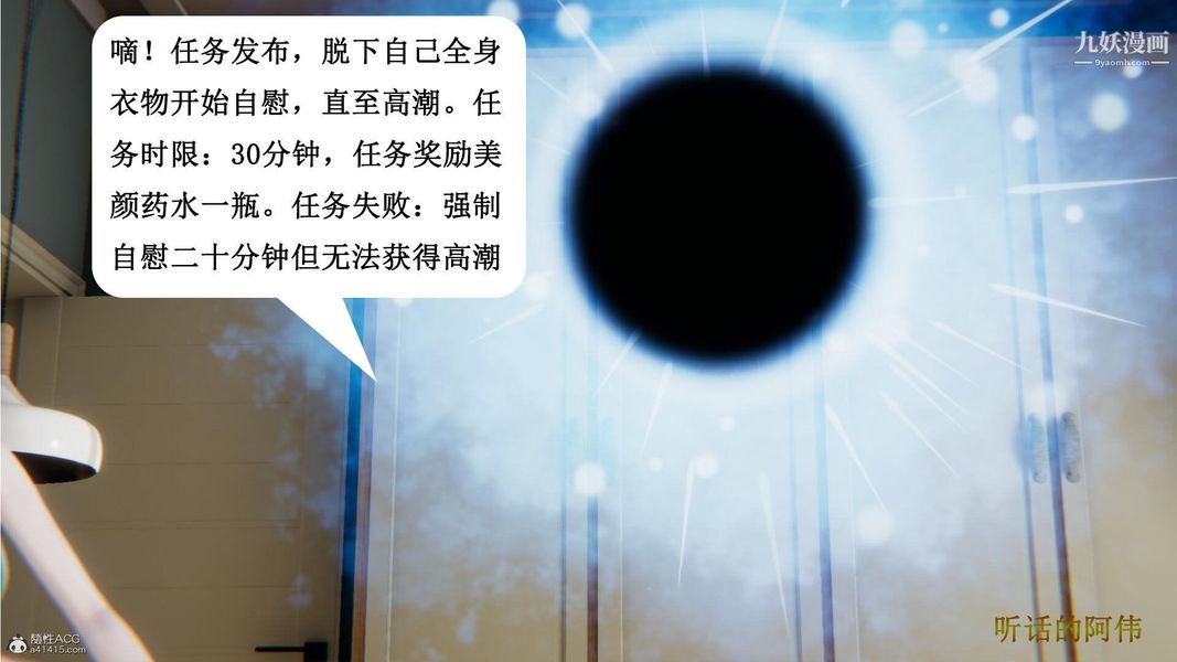 《妈妈的奇异子系统[3D]》漫画最新章节第07话免费下拉式在线观看章节第【18】张图片