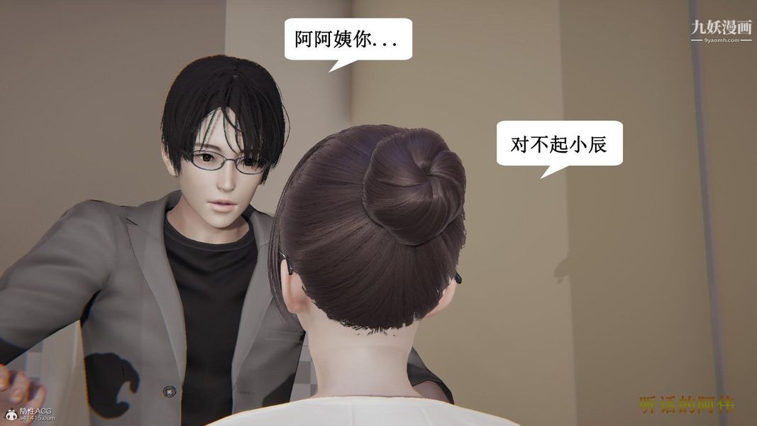 《妈妈的奇异子系统[3D]》漫画最新章节第09话免费下拉式在线观看章节第【7】张图片