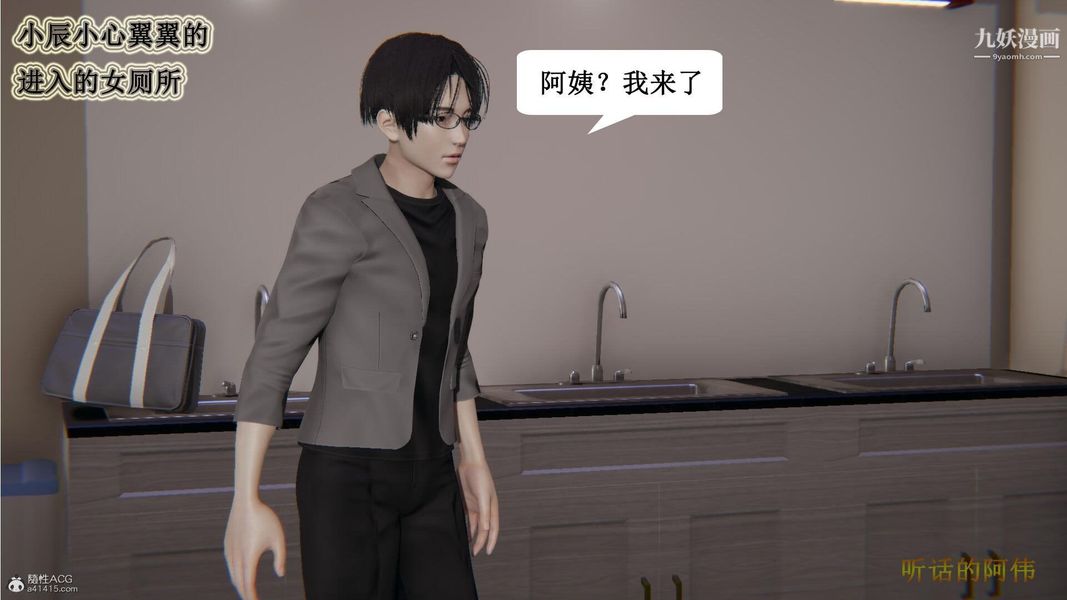 《妈妈的奇异子系统[3D]》漫画最新章节第09话免费下拉式在线观看章节第【2】张图片