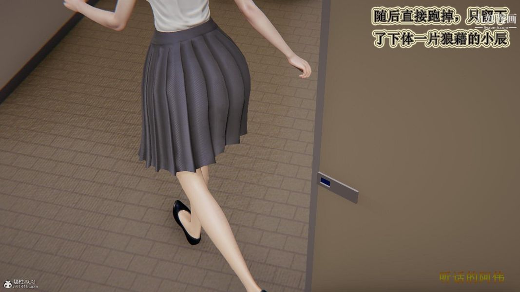 《妈妈的奇异子系统[3D]》漫画最新章节第09话免费下拉式在线观看章节第【20】张图片