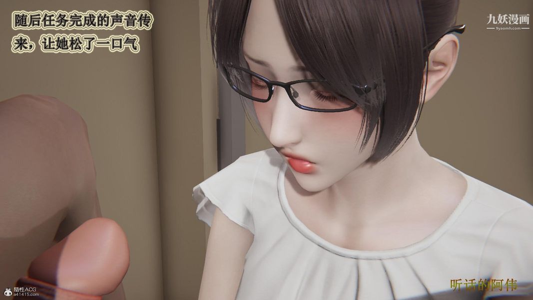 《妈妈的奇异子系统[3D]》漫画最新章节第09话免费下拉式在线观看章节第【17】张图片