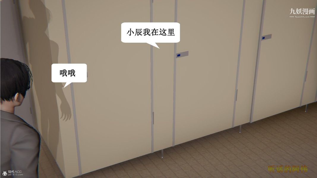 《妈妈的奇异子系统[3D]》漫画最新章节第09话免费下拉式在线观看章节第【3】张图片