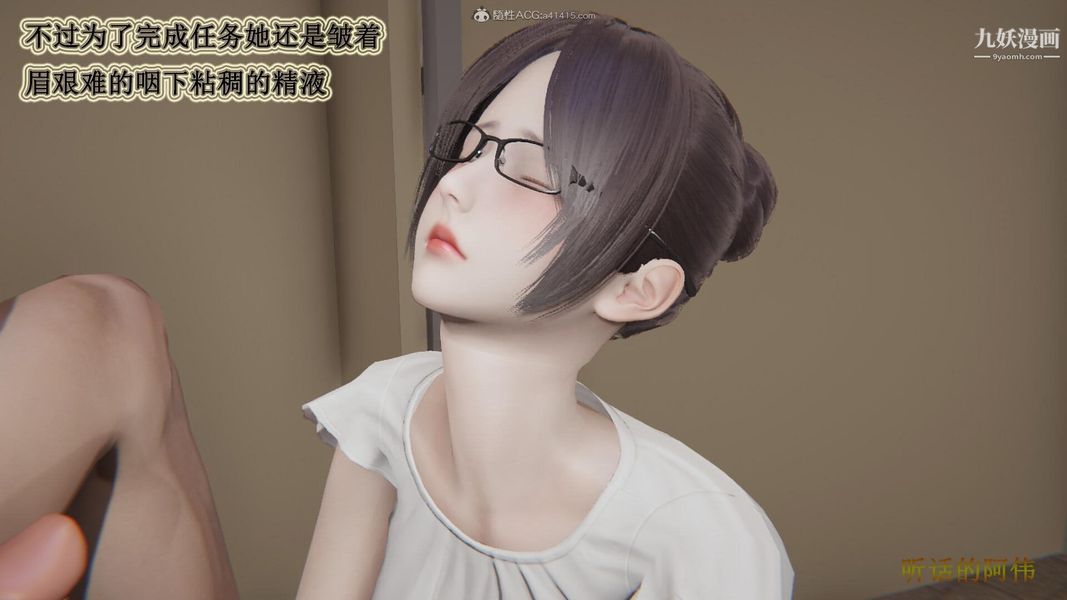 《妈妈的奇异子系统[3D]》漫画最新章节第09话免费下拉式在线观看章节第【15】张图片