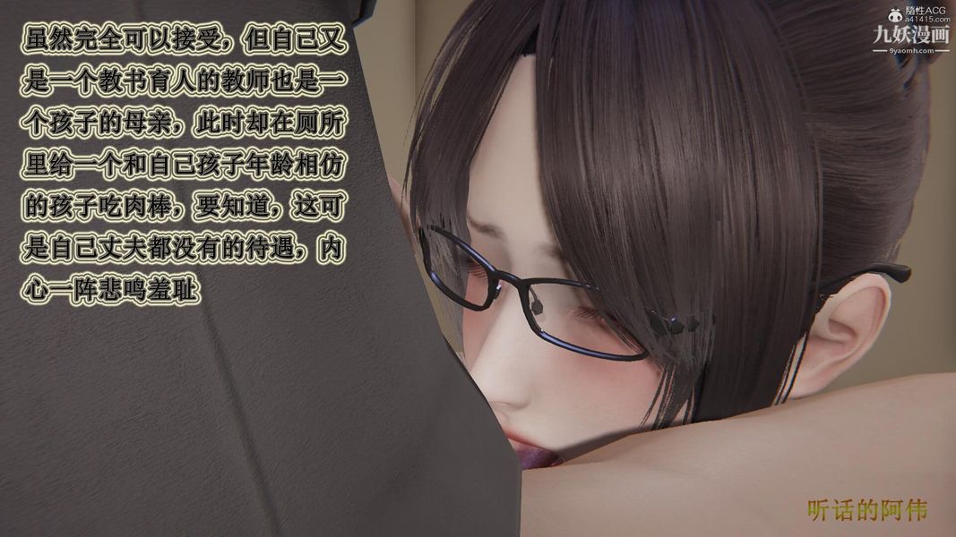 《妈妈的奇异子系统[3D]》漫画最新章节第09话免费下拉式在线观看章节第【10】张图片