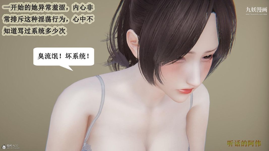 《妈妈的奇异子系统[3D]》漫画最新章节第09话免费下拉式在线观看章节第【26】张图片