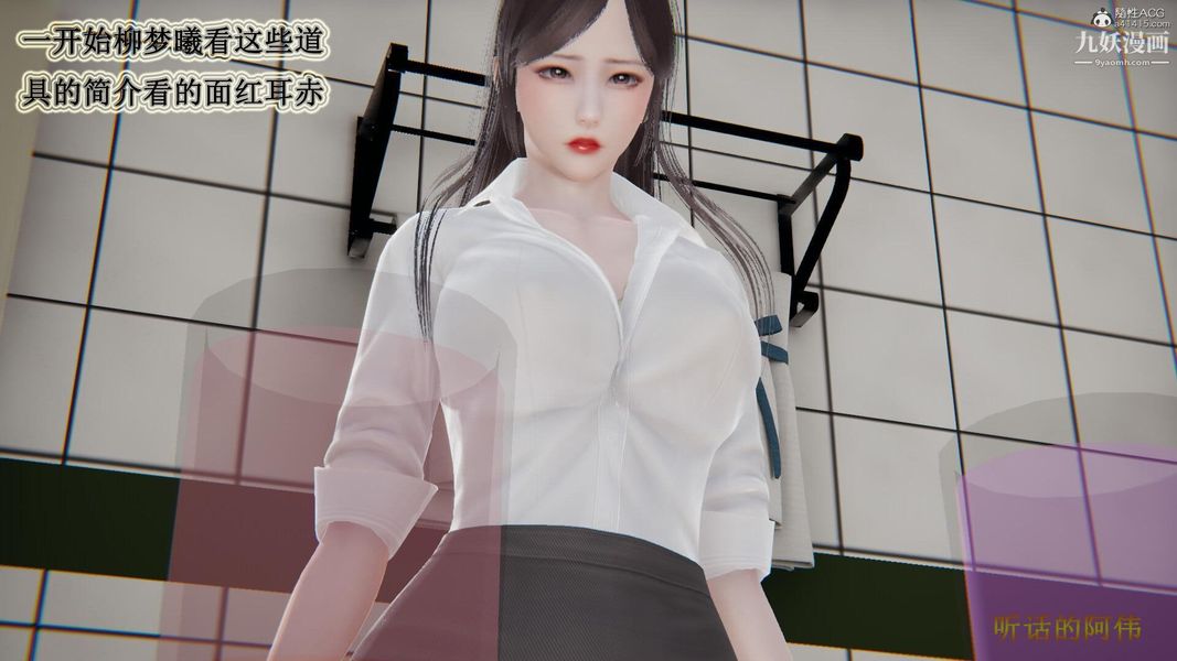 《妈妈的奇异子系统[3D]》漫画最新章节第10话免费下拉式在线观看章节第【9】张图片