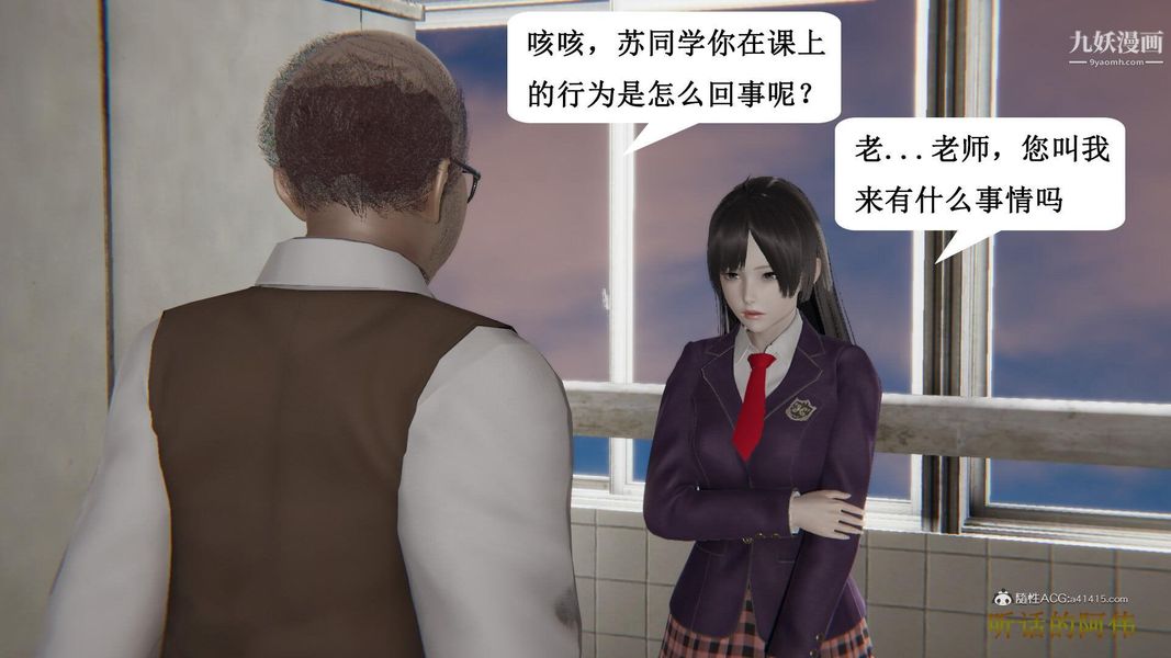 《妈妈的奇异子系统[3D]》漫画最新章节第11话免费下拉式在线观看章节第【2】张图片