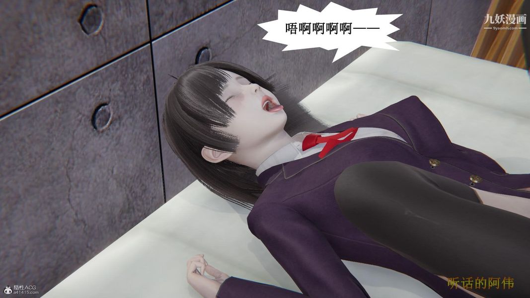 《妈妈的奇异子系统[3D]》漫画最新章节第11话免费下拉式在线观看章节第【26】张图片