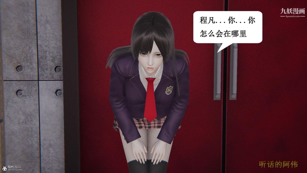 《妈妈的奇异子系统[3D]》漫画最新章节第11话免费下拉式在线观看章节第【9】张图片