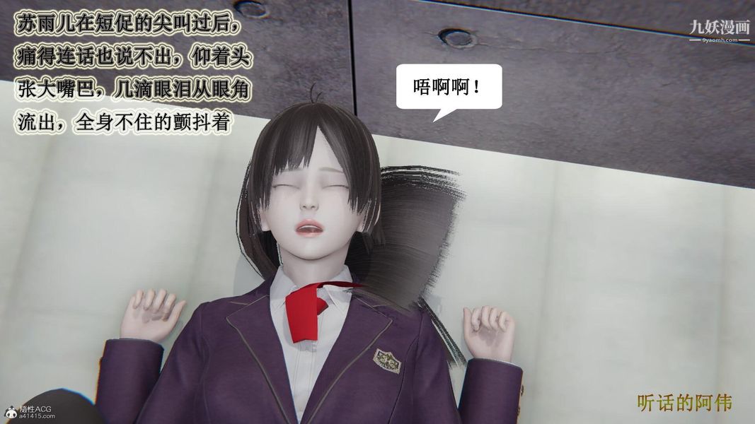 《妈妈的奇异子系统[3D]》漫画最新章节第11话免费下拉式在线观看章节第【17】张图片