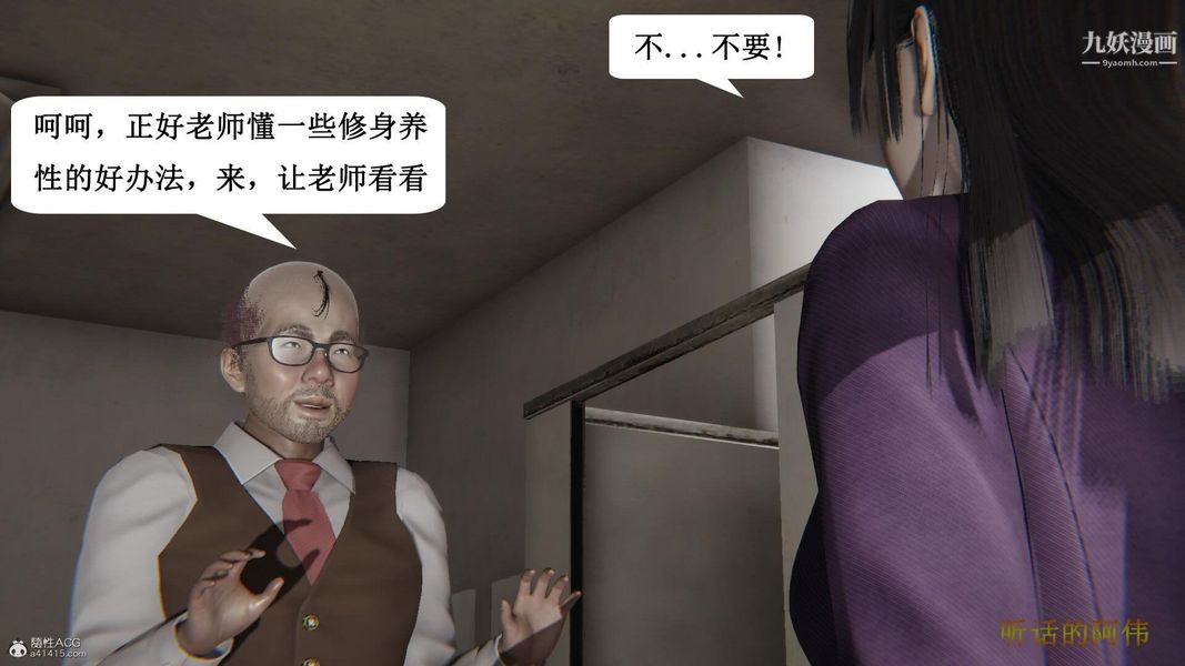 《妈妈的奇异子系统[3D]》漫画最新章节第11话免费下拉式在线观看章节第【4】张图片