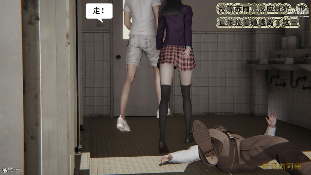 《妈妈的奇异子系统[3D]》漫画最新章节第11话免费下拉式在线观看章节第【8】张图片