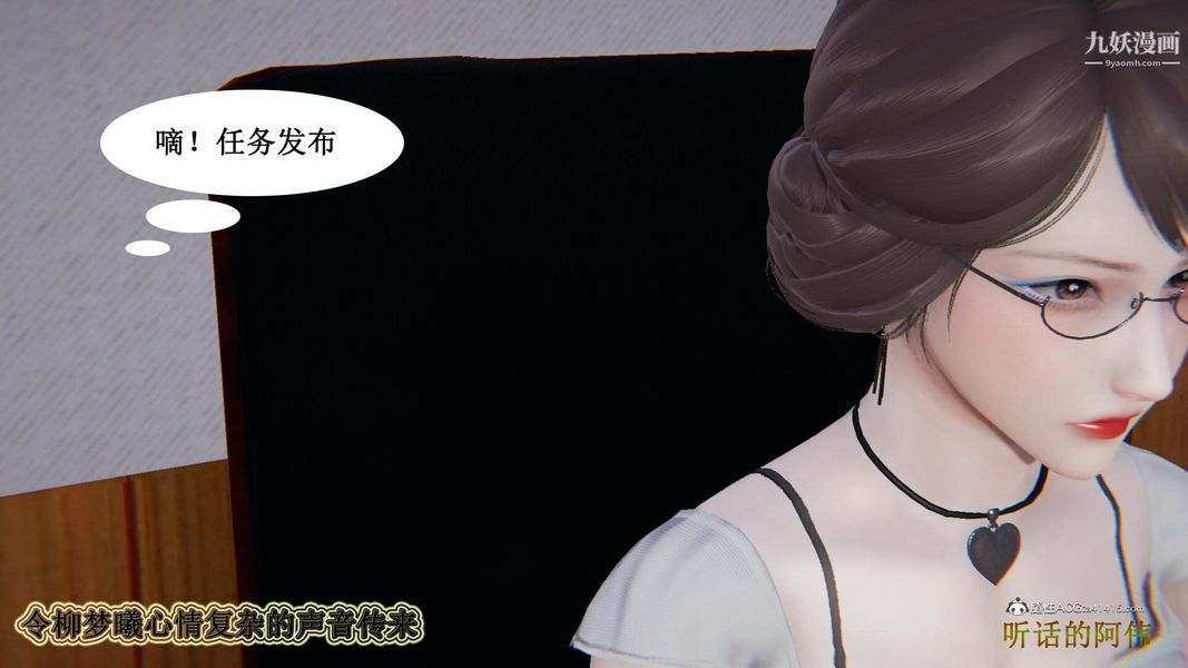 《妈妈的奇异子系统[3D]》漫画最新章节第12话免费下拉式在线观看章节第【7】张图片