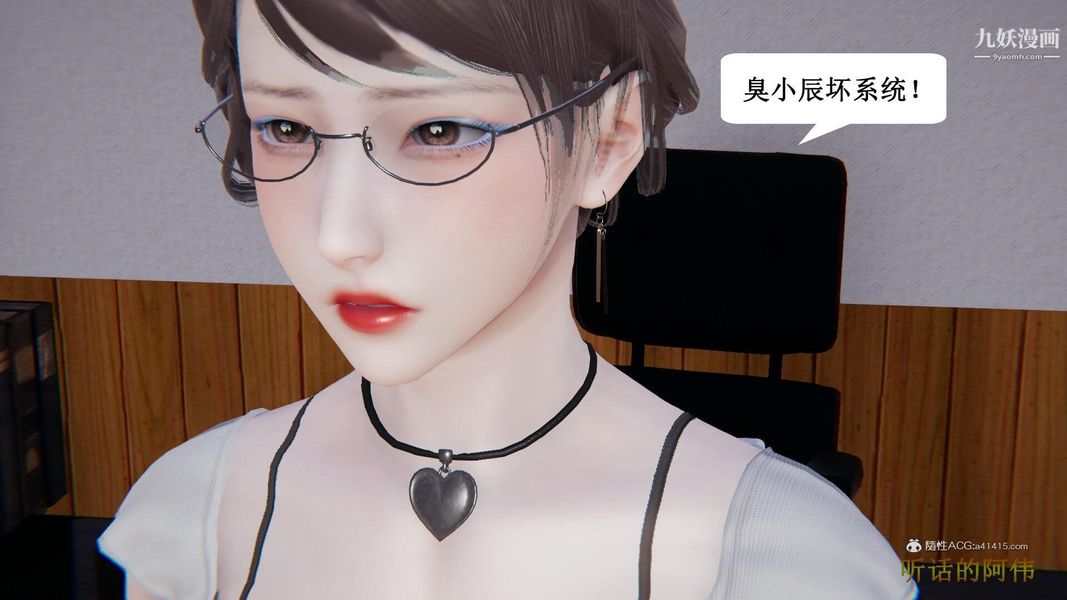 《妈妈的奇异子系统[3D]》漫画最新章节第12话免费下拉式在线观看章节第【12】张图片