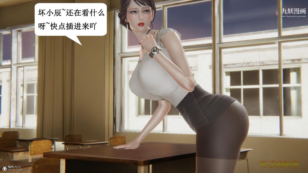 《妈妈的奇异子系统[3D]》漫画最新章节第12话免费下拉式在线观看章节第【19】张图片