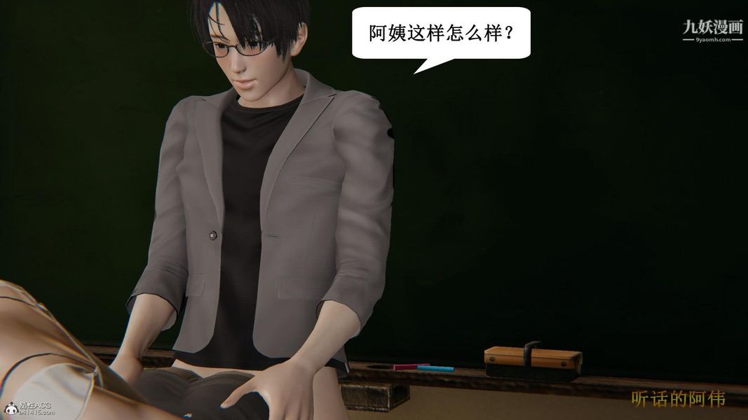 《妈妈的奇异子系统[3D]》漫画最新章节第13话免费下拉式在线观看章节第【1】张图片