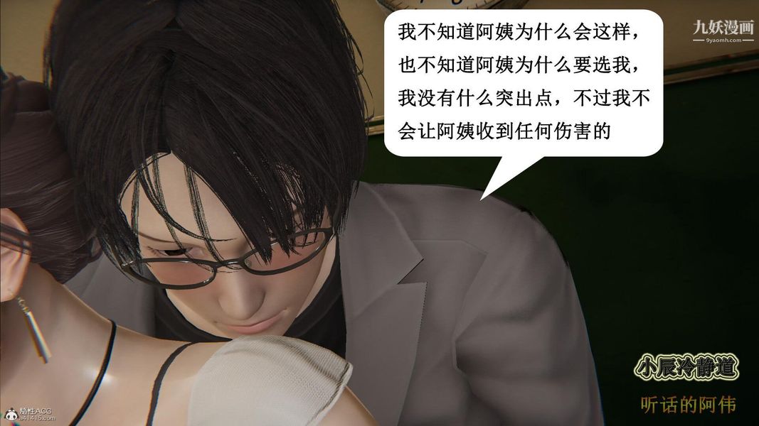 《妈妈的奇异子系统[3D]》漫画最新章节第13话免费下拉式在线观看章节第【20】张图片