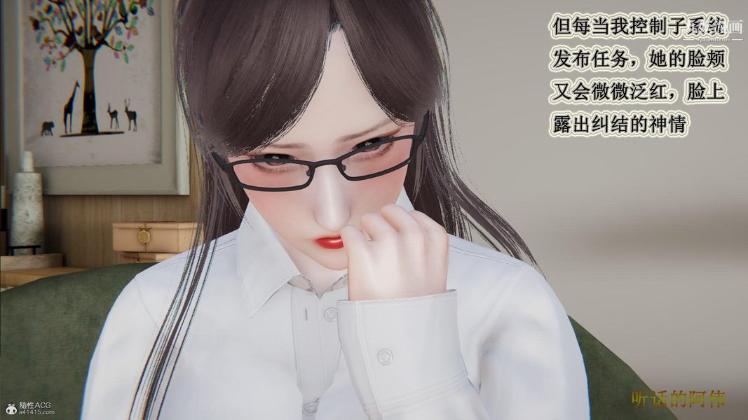 《妈妈的奇异子系统[3D]》漫画最新章节第13话免费下拉式在线观看章节第【25】张图片