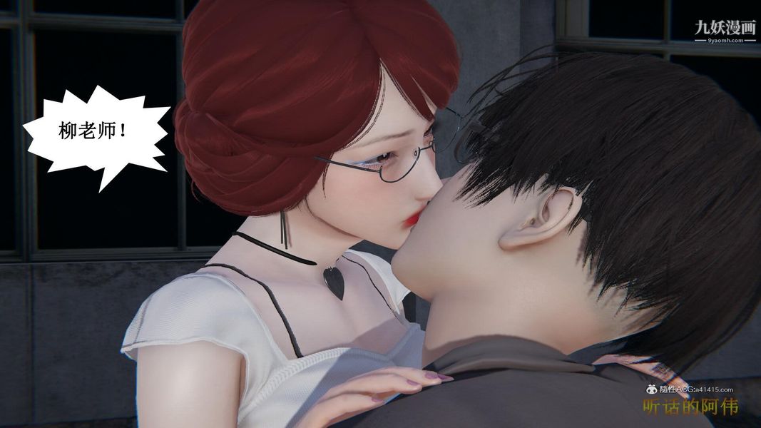 《妈妈的奇异子系统[3D]》漫画最新章节第15话免费下拉式在线观看章节第【26】张图片