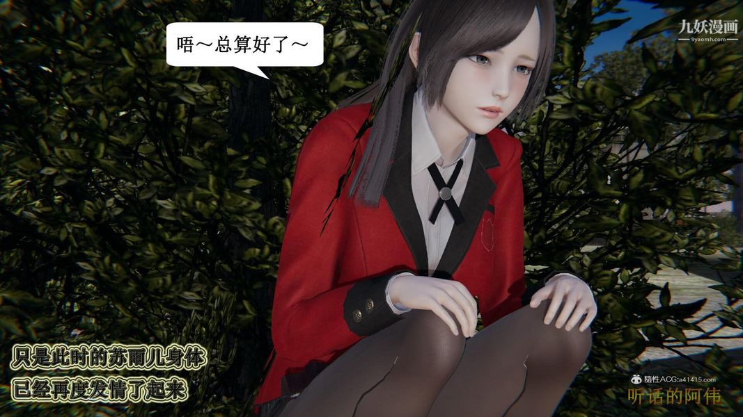 《妈妈的奇异子系统[3D]》漫画最新章节第16话免费下拉式在线观看章节第【7】张图片