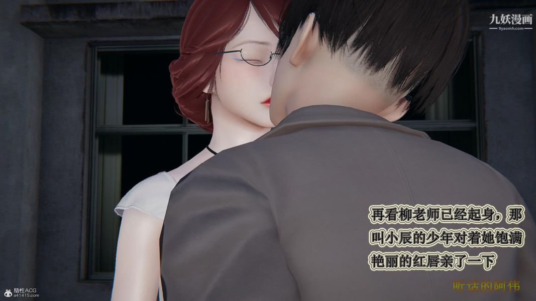 《妈妈的奇异子系统[3D]》漫画最新章节第16话免费下拉式在线观看章节第【8】张图片