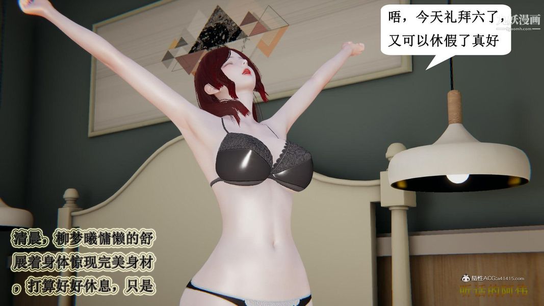 《妈妈的奇异子系统[3D]》漫画最新章节第16话免费下拉式在线观看章节第【25】张图片