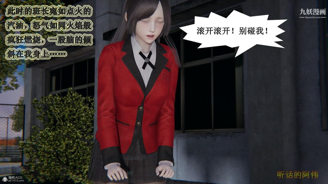 《妈妈的奇异子系统[3D]》漫画最新章节第16话免费下拉式在线观看章节第【16】张图片