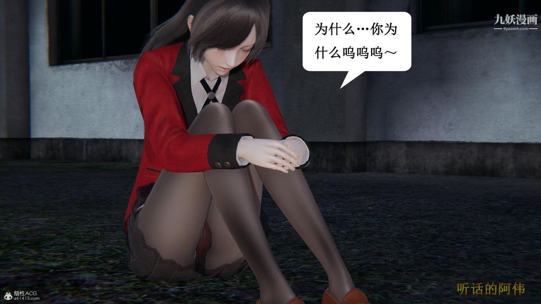 《妈妈的奇异子系统[3D]》漫画最新章节第16话免费下拉式在线观看章节第【17】张图片