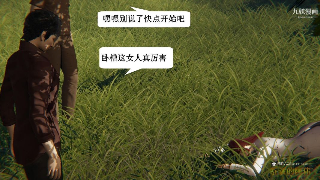 《妈妈的奇异子系统[3D]》漫画最新章节第17话免费下拉式在线观看章节第【17】张图片