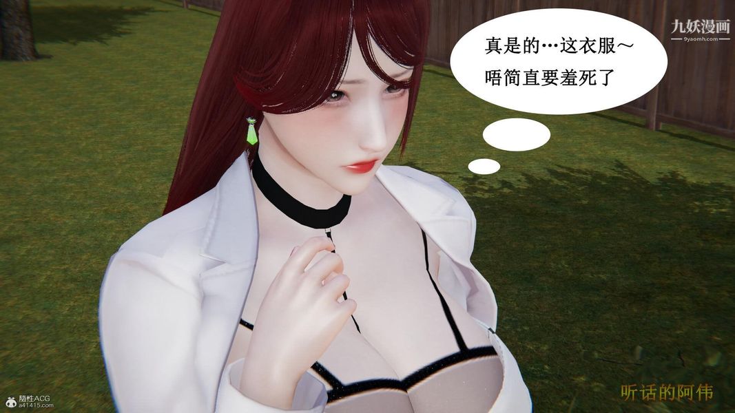 《妈妈的奇异子系统[3D]》漫画最新章节第17话免费下拉式在线观看章节第【3】张图片