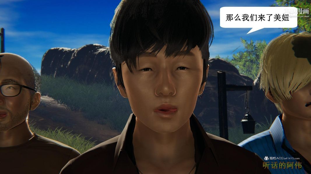 《妈妈的奇异子系统[3D]》漫画最新章节第17话免费下拉式在线观看章节第【11】张图片