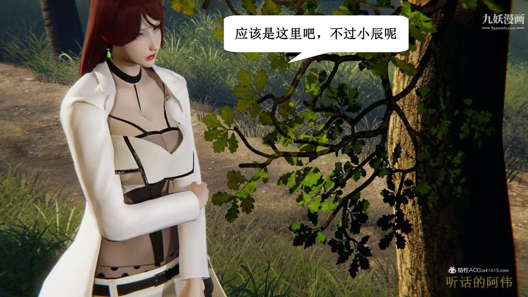 《妈妈的奇异子系统[3D]》漫画最新章节第17话免费下拉式在线观看章节第【7】张图片