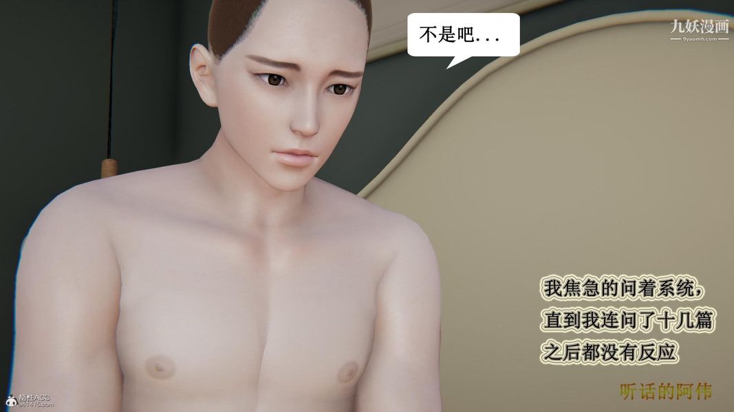 《妈妈的奇异子系统[3D]》漫画最新章节第18话免费下拉式在线观看章节第【24】张图片