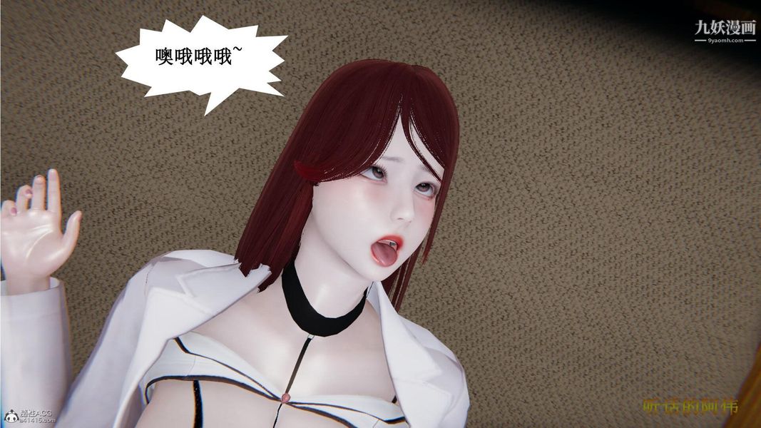 《妈妈的奇异子系统[3D]》漫画最新章节第18话免费下拉式在线观看章节第【15】张图片