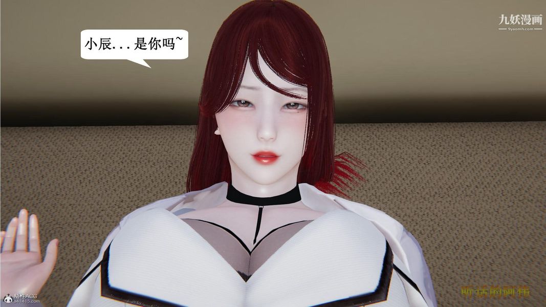 《妈妈的奇异子系统[3D]》漫画最新章节第18话免费下拉式在线观看章节第【1】张图片