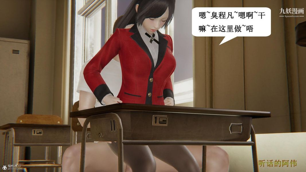 《妈妈的奇异子系统[3D]》漫画最新章节第19话免费下拉式在线观看章节第【4】张图片