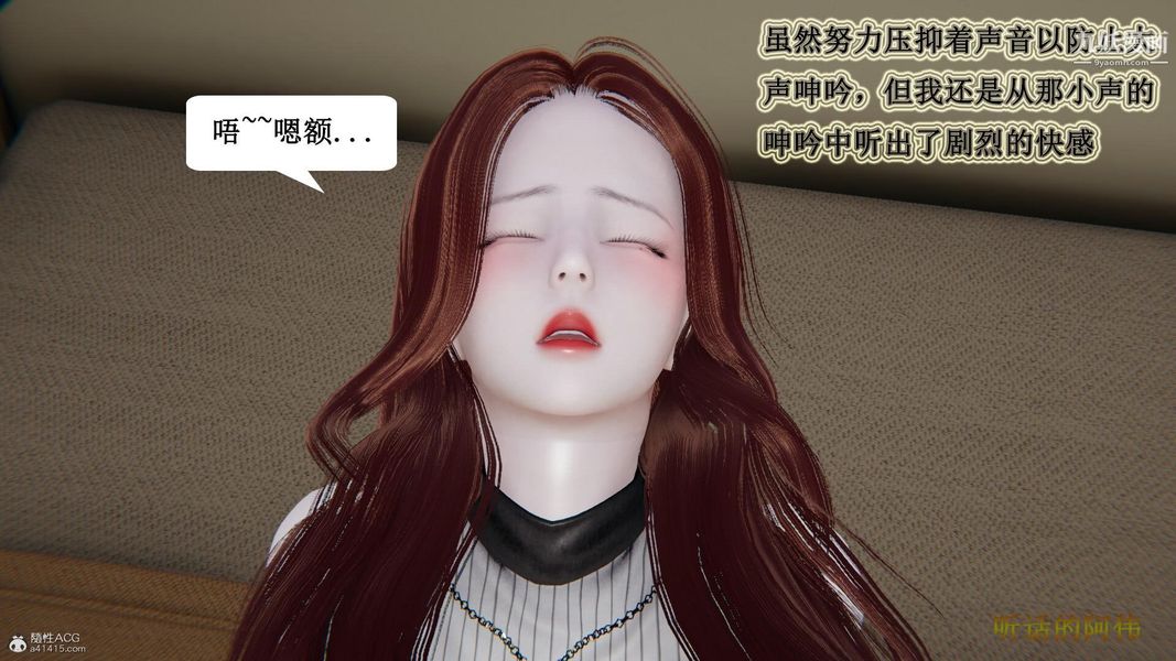 《妈妈的奇异子系统[3D]》漫画最新章节第20话免费下拉式在线观看章节第【7】张图片