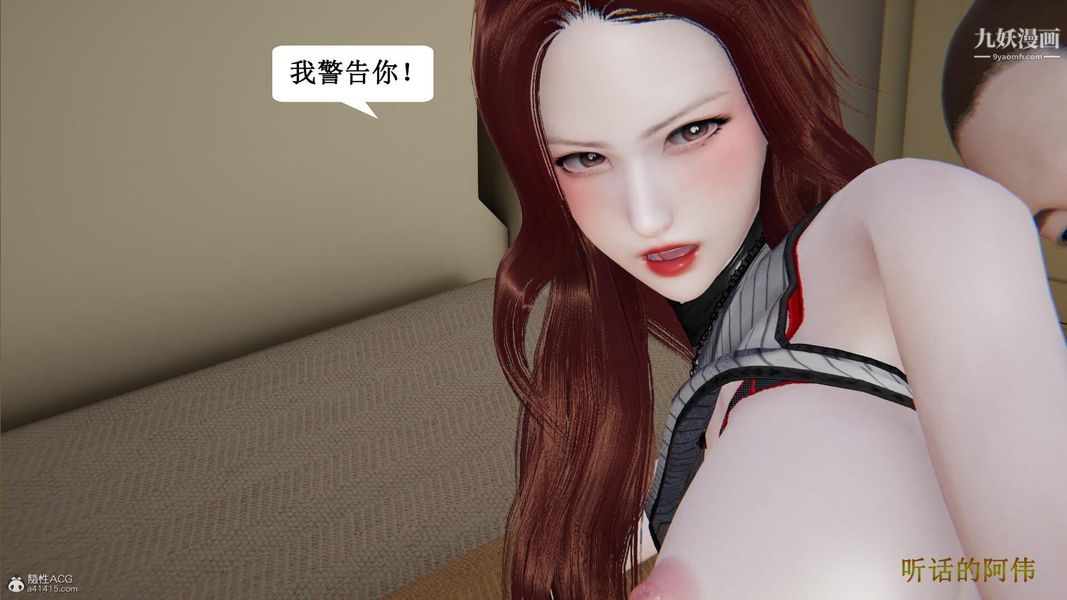 《妈妈的奇异子系统[3D]》漫画最新章节第20话免费下拉式在线观看章节第【16】张图片