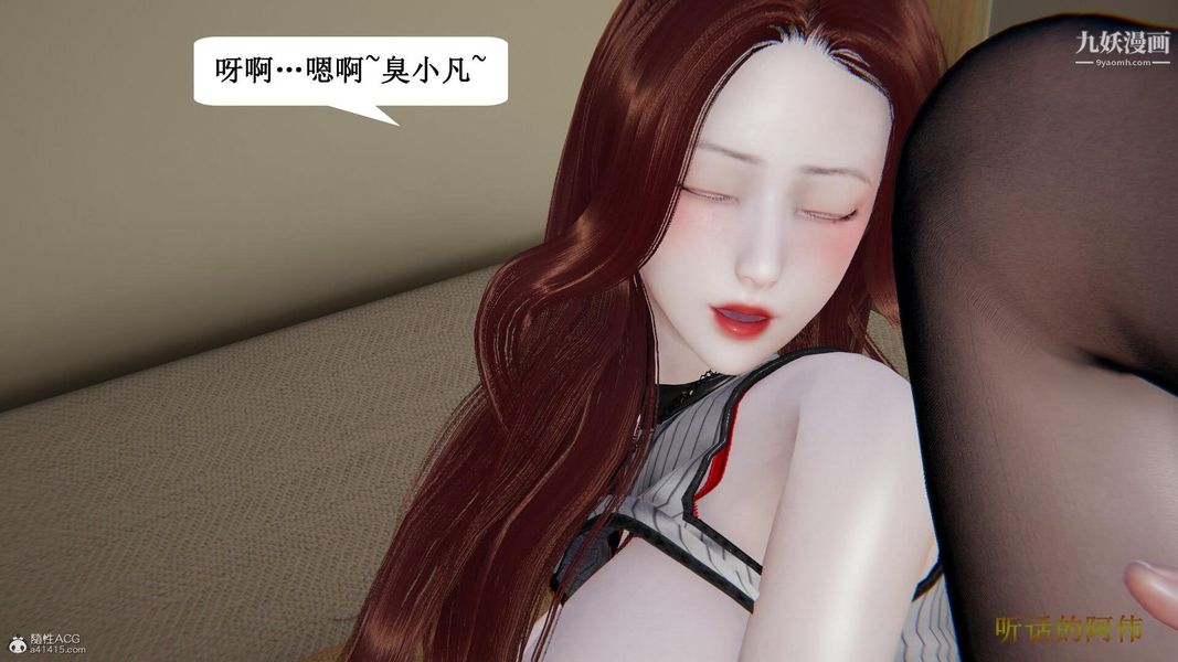 《妈妈的奇异子系统[3D]》漫画最新章节第20话免费下拉式在线观看章节第【23】张图片