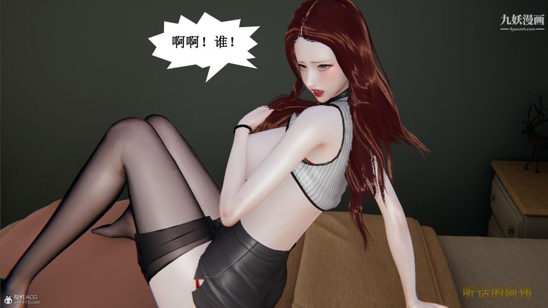 《妈妈的奇异子系统[3D]》漫画最新章节第20话免费下拉式在线观看章节第【11】张图片